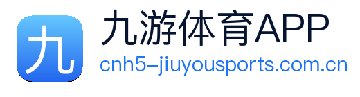 九游体育APP Logo